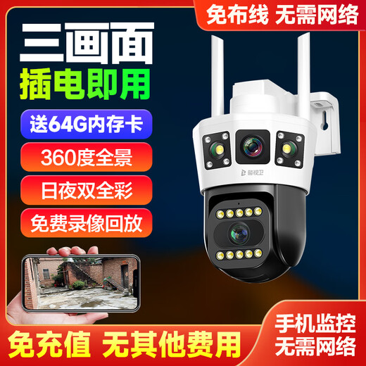 Police 4G camera three-screen indoor outdoor lifetime recharge-free traffic without plugging in network cable mobile phone remote monitor home 360-degree panoramic view with night vision tracking