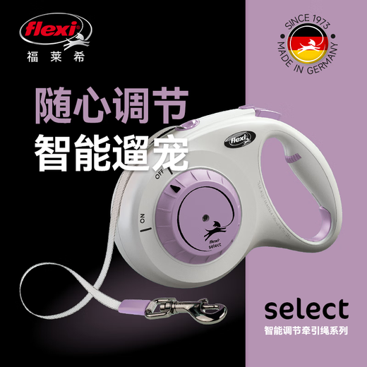 FLEXI SELECT series dog leash automatic retractable chain belt 7 meters 25kg taro purple