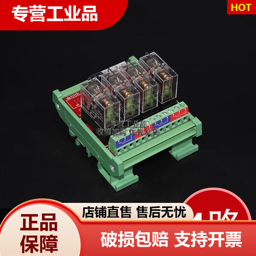 Yue Changsheng relay module module control board combination single amplifier board PLC double pole double throw 8 way 16 way 24V 20 way 2