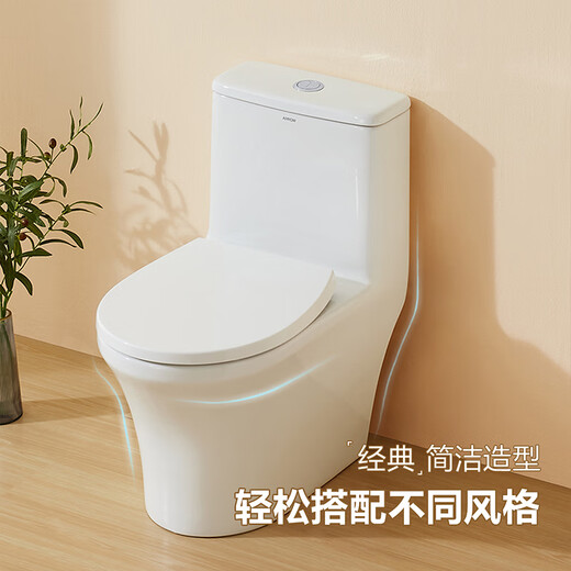 ArROW Toilet, large impulse jet siphon toilet, anti-odor, water-saving household one-piece water pump toilet, thin model/siphon strong flush, AEB12609 305 pit distance (applicable to 290~380mm) inspection and signing