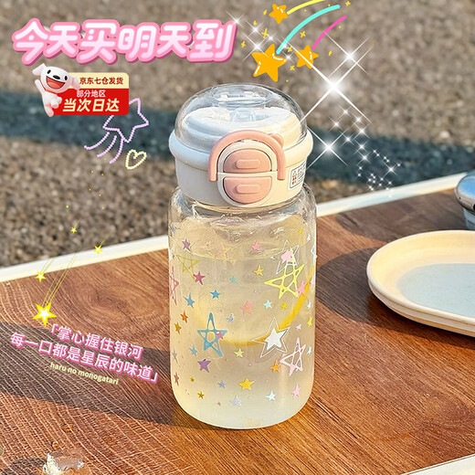 Juyoujia cup for women with good looks in summer plastic straw cup cartoon star water cup for children and students portable double drinking cup white pink sweet cool star transparent straw cup 500ml