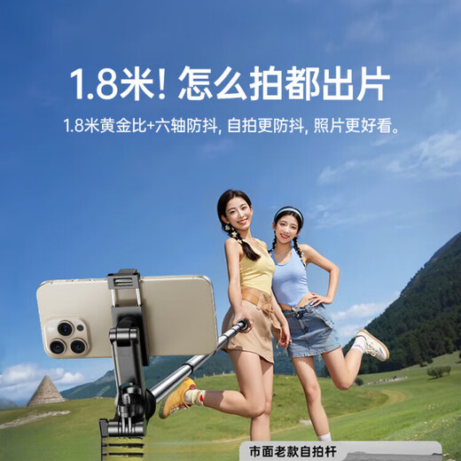息尼【德国品牌】自拍杆360度旋转防抖自拍落地三脚架旅游便携相机通用支架多功能手持拍照神器拍摄 1.8米【防抖经典款】合金四脚增稳 一键即开