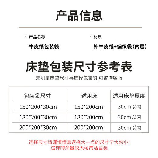 Forty thousand kilometers moving mattress packaging bag protective cover transport Simmons special kraft paper storage packaging plastic bag film