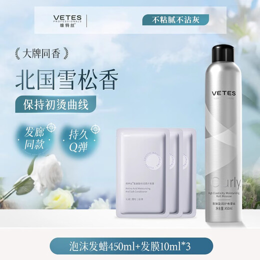Witte foam hair wax elastic purity women curly hair moisturizing fluffy wool curls men's bubble moisturizer hair gel styling Northern cedar foam hair wax 450ml