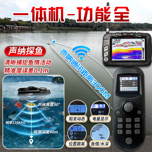 
Jie Yintong nest boat with fish finder with GPS automatic return fishing special remote control boat opening gps positioning fish finder basic model without positioning without sonar one electric