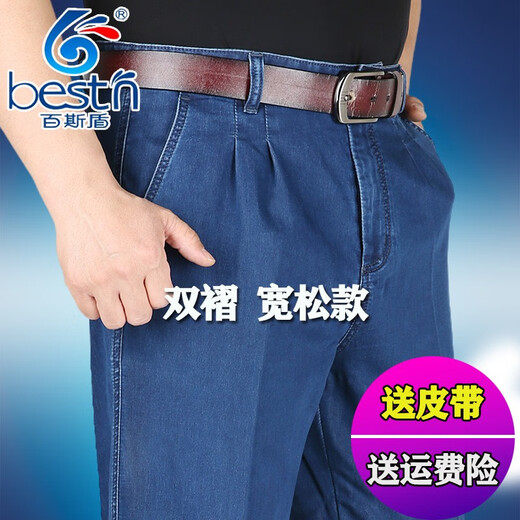Baisi Shield Spring and Summer Style mince d'âge moyen et âgé à double plissé à double entrejambe pour hommes, taille haute élastique plus graisse plus 9905 Blue Double plissé et style d'hiver épais 30 pieds 3 pieds 3