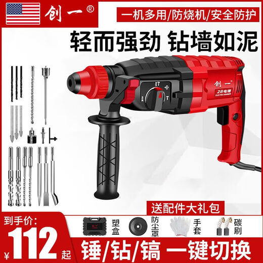 Chuangyi American Lightweight Electric Hammer Electric Pick Electric Bohrer kleiner Haushalt Hochleistungs Industrial Impact Drill Concrete Light Hammer 3880AW Dreizwecke Flaggschiff-Modell [Praktisches Set]