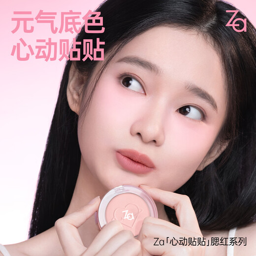 Ji Rui (ZA) Heart Sticking Blush 4.1g Brightens Skin Nude Makeup Naturally Contours Versatile Vitality 01 Pink Jade Strawberry