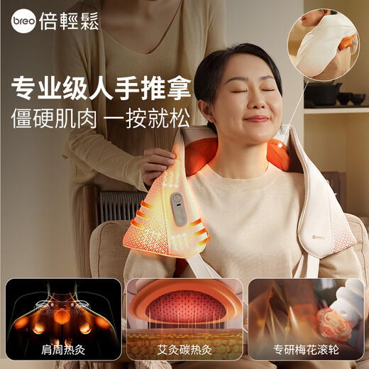 Breo N6mini-2 generation shoulder hot moxibustion version, cervical spine massager, massage shawl, shoulder and neck massager, leg, waist and neck massager, birthday and New Year gifts for male and female friends