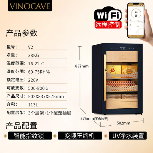 Vinocave cigar cabinet small household constant temperature and humidity controlled eggplant inverter compressor with fingerprint lock imported V5 inverter system + smart cigar cabinet upgrade 2