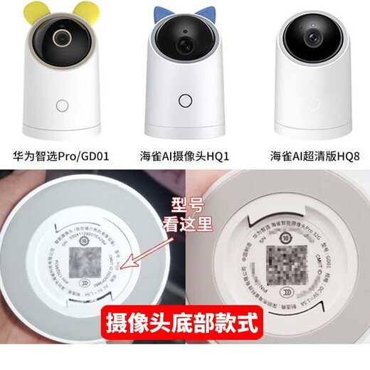 Die Shimingtong-Überwachungskamera-Basishalterung ist für die Huawei Puffin-Kamera SMT-DZ/hq geeignet