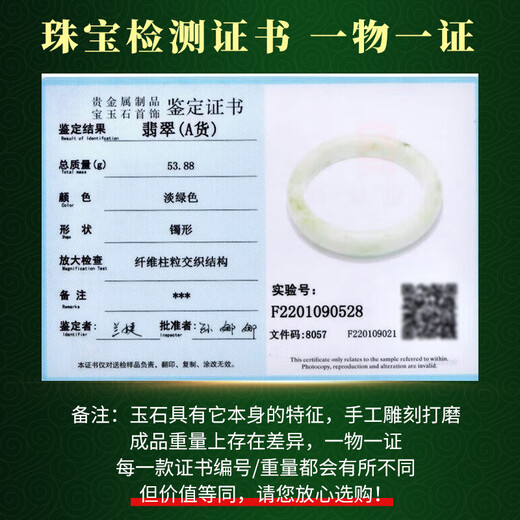 可玉可求保价618 翡翠玉手镯 女款淡绿色玉镯子玉器玉石手镯  多款可选 【C3937f】内径约57毫米