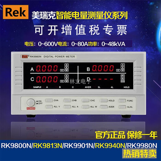 Rek Merik 9901 Medidor de energía digital RF9800 Probador de parámetros eléctricos inteligentes RK9804 AC y DC Instrumento de medición RF9901 con alarma de límite superior e inferior