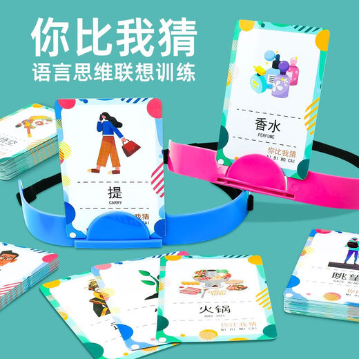 涵谷玩具儿童你来比划我来猜亲子互动游戏玩具我是什么卡片你说我来猜动作 你说我来猜-卡片版+咬手鳄鱼
