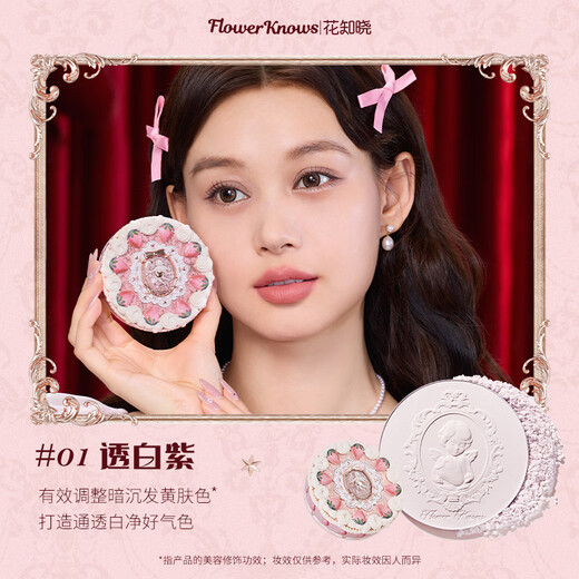 Flower Knowledge New Year's Gift Makeup Set Gift Box Lip Glaze Gift for Girlfriend and Wife Birthday Gift Sugar Frosting to Send Dreams