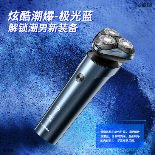 超人剃须刀电动刮胡刀男士智能10W全身水洗干湿两用旋转式胡须刀 7371标配10瓦+收纳包+三刀片+充电头