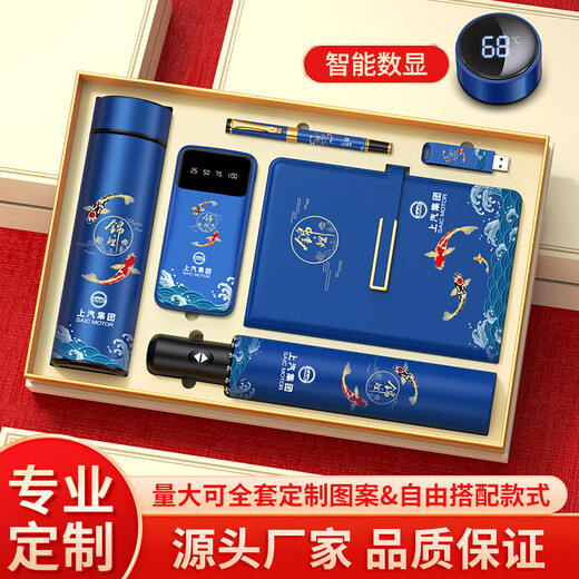 家之禮教师节礼物伴手礼商务礼品定制logo送客户员工高档实用纪念品水杯 锦鲤七件套-杯笔U本电鼠伞-礼盒