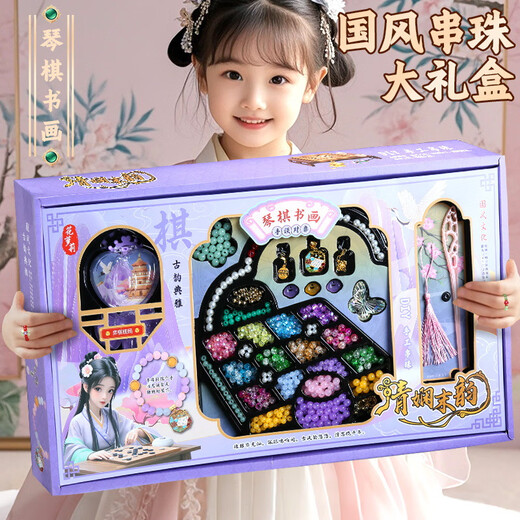 艾杰普（JEPPE）串珠玩具礼盒女孩生日礼物7-10岁古风diy手工制作儿童串珠首饰
