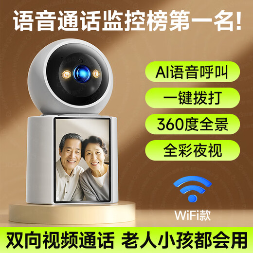 Bifixia Intelligent KI Überwachungskamera kann mit einem Zwei-Wege-Videoanruf-Überwachung für Home-Handy-Fernbedienung mit Bildschirmmonitor 360-Grad No Blind Spots Home Monitor empfohlen [5G Dual-Band Upgrade WiFi] Videoanruf + 30-Tage-Loop-Karte