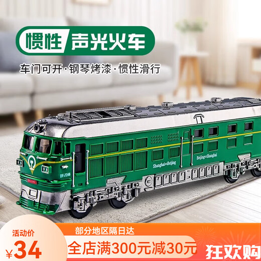 怡心仙娜玩具火车绿皮火车小火车老式蒸汽高铁模型儿童玩具车1一3岁男孩2 【充电版】绿皮火车-惯性可开门