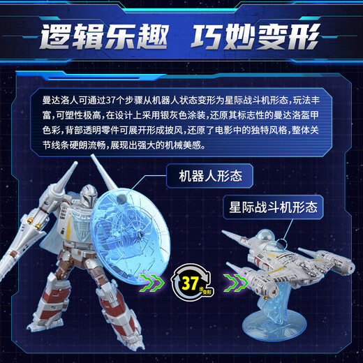 TRANSFORMERS Children's Boys Toy Car Model Play Gift Co-branded Plan The Mandalorian G0098