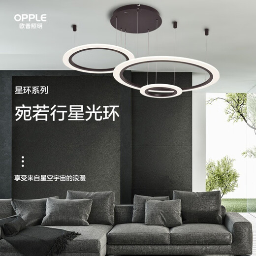 Opple lighting modern simple chandeliers concentric two-ring eccentric three-ring four-ring living and dining room bedroom star ring series 1585 star ring eccentric four-ring 118 watts