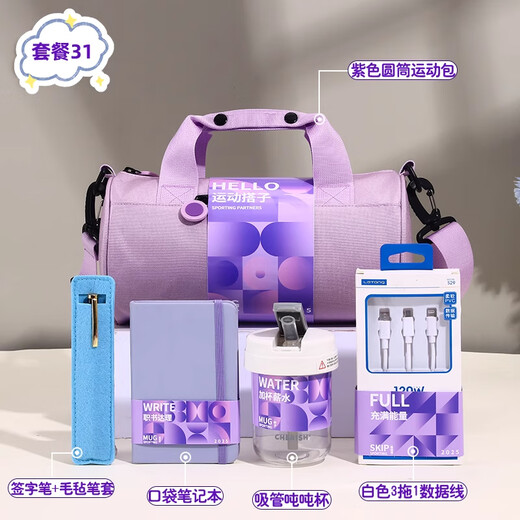 Love Beauty Geschenk Sommer coole und Anti-Heat-Souvenir Sports Games Awards Business Company Team bauen praktische kleine Geschenke Geschenke für Mitarbeiter Cup Purple Sports Geschenkpaket Set 5