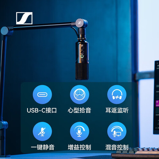 Sennheiser PROFILE live broadcast desktop microphone desktop computer game recording condenser wired microphone professional anchor karaoke radio equipment Profile cantilever bracket