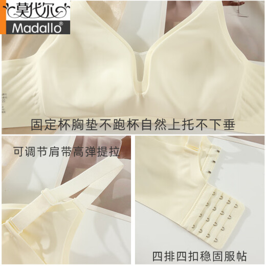 莫代尔无痕内衣女薄款小胸聚拢一片式软支撑舒适固定杯防下垂文胸罩春夏 肤色 M (75ABC)