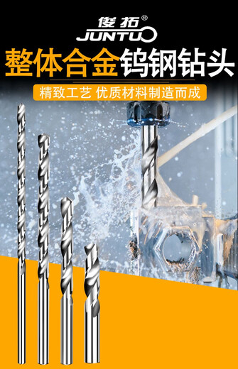 Shantou Lincun extended 150mm tungsten steel drill bit joint head super hard coating high hardness stainless steel twist drill 465 7 o'clock 6-8 o'clock 0mm*150mm need to leave a message Specifications