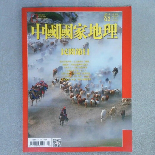 
National Geographic, 2017, 1-12, 675-686, 675-686, 2017, 685, 2017, 2017, 2017, 2017, 2017, 2017, 2017, 2017, 2017, 2017, 2017, 2017, 2017, 2017, 2017, 2017, 2017, 2017, 2017, 2017, 2017, 2017, 2017, 2017, 2017, 2017, 2017, 2017, 2017, 2017, 2017, 2017, 2017, 2017, 2017,