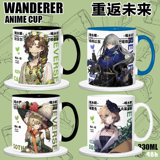 
Yao Wanxi returns to the future 1999 surrounding water cups, Vertin 6-star antimony 37 drinking water anime mug friend gift G1055-[East to Berlin] [White mug + snow top lid]