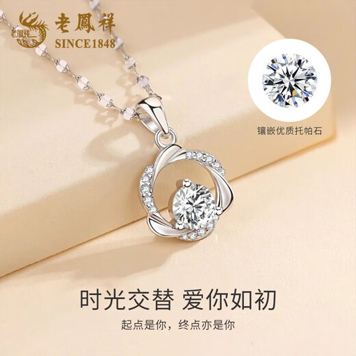 Lao Fengxiang PT950 platinum Möbius necklace, platinum pendant for women, birthday Double 11 birthday gift for girlfriend, gift for wife, platinum Möbius pendant, about 1.6g, free S925 silver chain