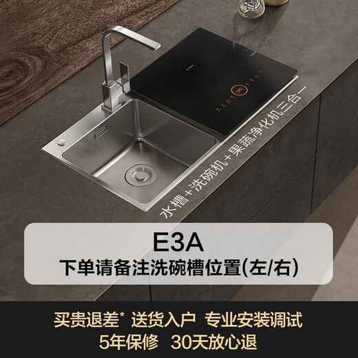 FOTILE counter's same model sink dishwasher E3A fully automatic intelligent integrated small embedded household sterilization drying sink dishwasher three-in-one sink official flagship store E3A