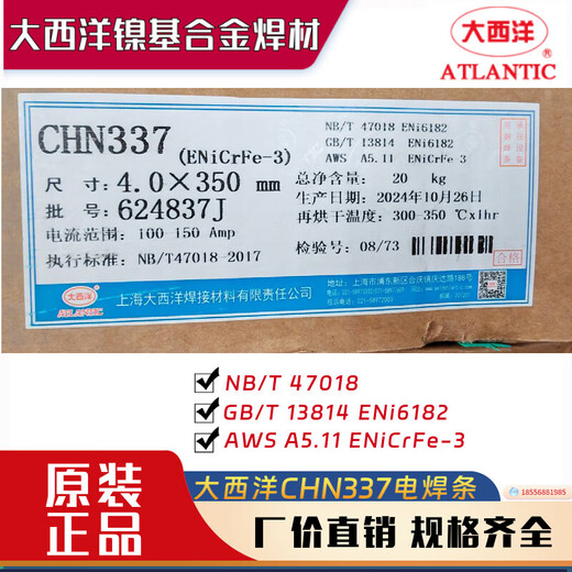 
XMSJCHG-NiCr-3ERNiCrMo-4Ni-1Fe-3276 nickel-based argon arc wire welding rod CHN6625 (ENiCrMo-3)/3.2mm