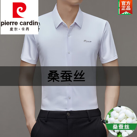 皮尔卡丹（pierre cardin）桑蚕丝短袖衬衫男士无痕免烫商务休闲衬衣中年时尚冰 丝衣服针织 9719深蓝色 M 16595-120斤