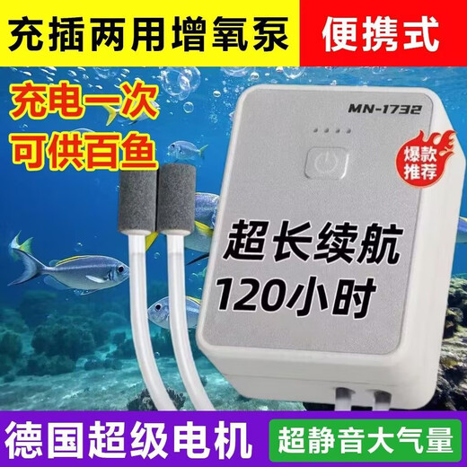 户外钓鱼专用增氧泵家用养鱼氧气泵野钓充电便携一体两用养鱼摆摊 109W双孔79小时12202mA大容量德