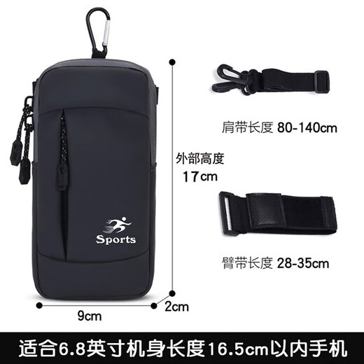 Yinglang running arm bag men's sports equipment mobile phone bag arm mobile phone bag arm bag women's fitness arm sleeve wrist bag artifact black