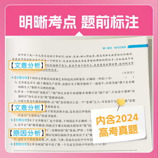 2025版育甲高考真题全刷语文1000题数学2000题物理1200题化学1300题历史1000题李林生物基础培优高考复习知识点总结全国通用 语文 真题全刷1000题