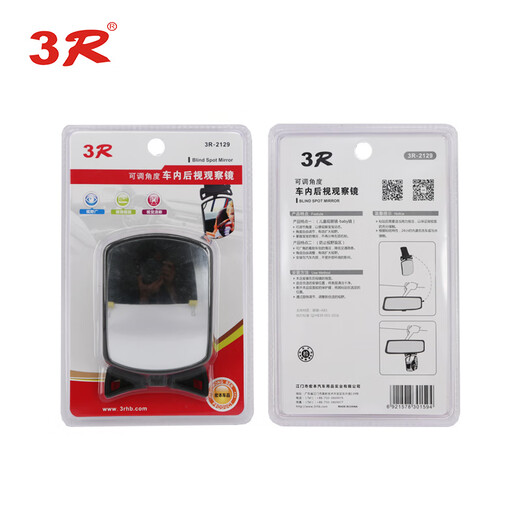 Cuixing Car Baby Viewing Mirror Children's Rückspiegel Baby Auto Rücksitz Rückspiegel Hilfspiegel Weitwinkel gebogener Spiegel 3R-2129 [Beobachtungsspiegel]