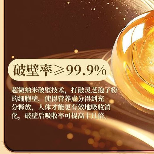 Beijing Tongrentang Organic Break-Wall Ganoderma Lucidum Spore Powder Gift Box for Elders Adults and Middle-aged and Elderly Enhanced Immunity 120 Bag Gift Box [Organic Certification Enhanced Immunity]