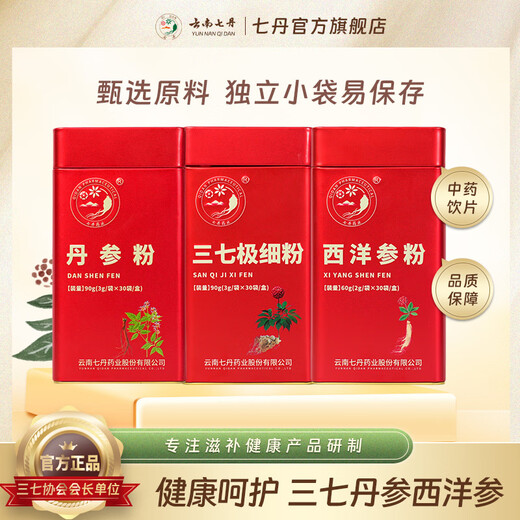 Qidan [Compagnie répertoriée] panax notoginseng extrêmement fine poudre américaine ginseng en poudre salvia miltiorrhiza rose peut combiner emballage trois trésor poudre pour les personnes âgées