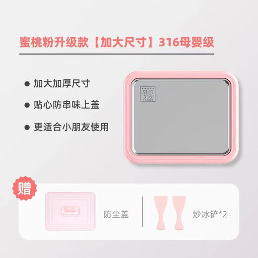 Pink Bunny's new home frying yogurt machine small plug-in-free children's homemade DIY frying ice plate 316 stainless steel milk white (316 stainless steel plus model)