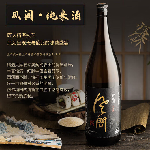 Kazuma reiner Reis Sake 1,8L Japanische Originalflasche importiert Sake Fremdwein Japanisch Wein Geschenk
