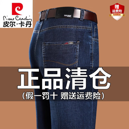 皮尔卡丹（pierre cardin）新疆棉牛仔裤男夏季新款弹力宽松直筒休闲中年爸爸冰丝薄款长裤潮 3889黑色内销品牌出口转内销 31