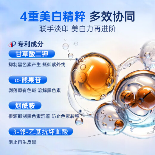 白云山377烟酰胺面霜美白祛斑霜淡化黑色素去老年黄褐斑雀斑补水保湿30g