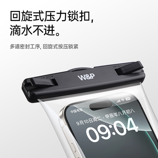 W&P【卡包版】手机防水袋可触屏游泳专用防水深水拍照漂流泡温泉潜水大号适用苹果华为小米7.2wp
