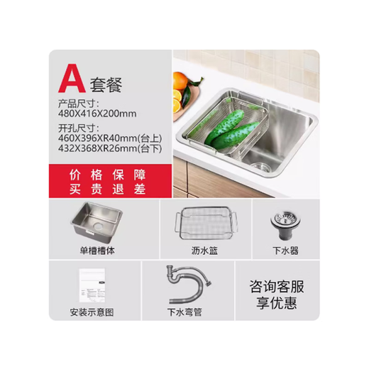 XMSJ15 Pro Waschbecken 304 verdickter Edelstahl Manuelles Waschbecken Waschbecken 3884 3884T-C-NNA Einschlitz + 21366 Pulling Faucet
