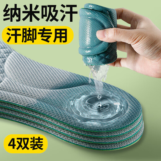 Fat Donglai semelles intérieures déodorantes à l'armoise adaptées pour hommes, absorbant la transpiration, déodorantes et respirantes, pieds nano-sueurs d'été, déodorant spécial entraînement militaire, même style, nano-déodorant | beige très absorbant la transpiration 3 paires 43