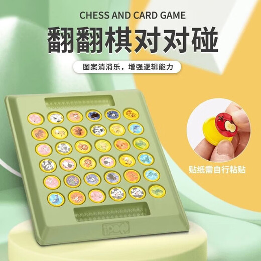 MI Nong Flip Chess Niños de cuatro jugadores Battle Ajedrez Flip Toys Observación y Orden de concentración [Placa de castigo + Bolsa de almacenamiento] Bolsa suplementaria [1 pieza de pie de ajedrez] Sin tablero de ajedrez